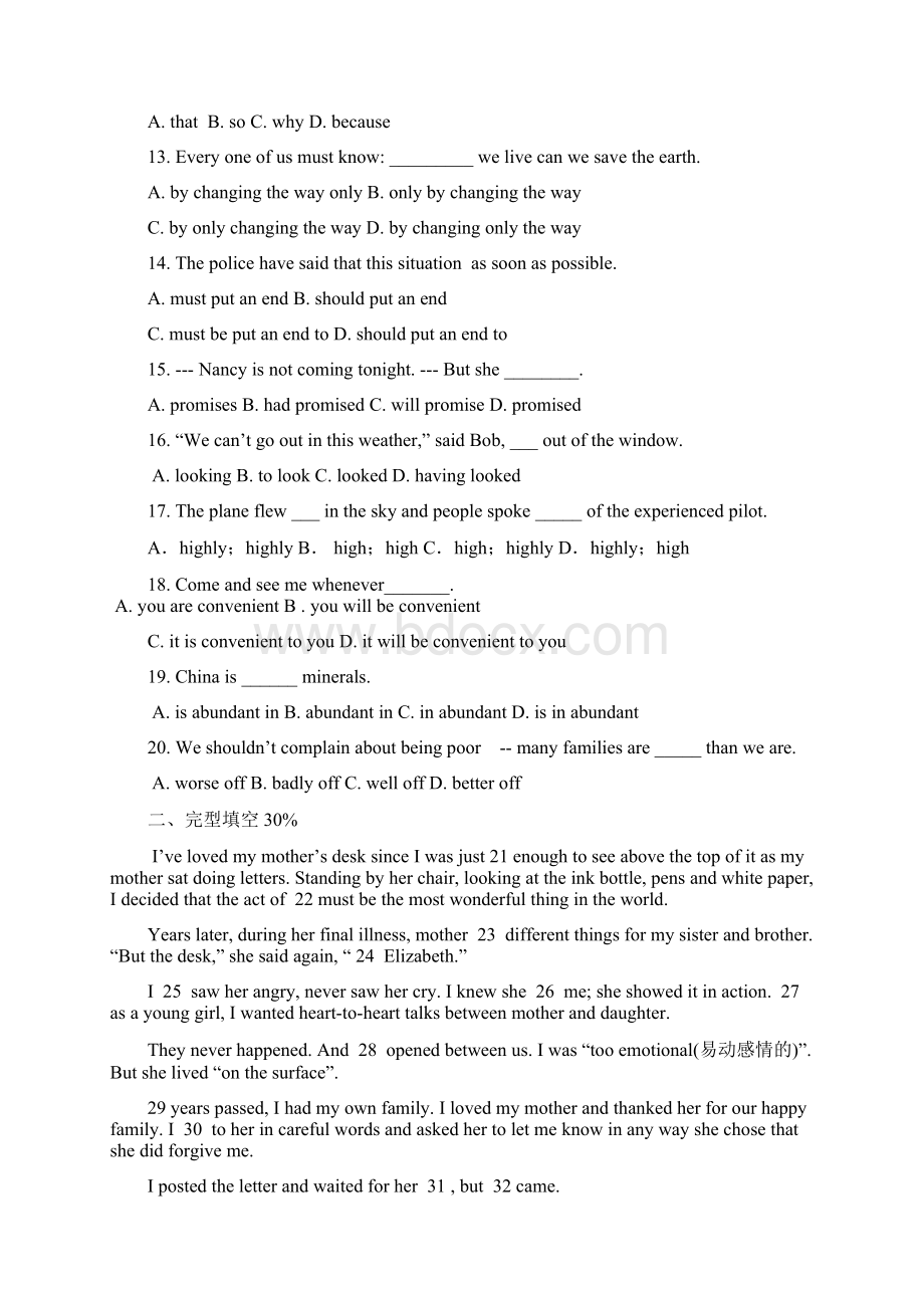 高三英语17单元测试题及答案.docx_第2页