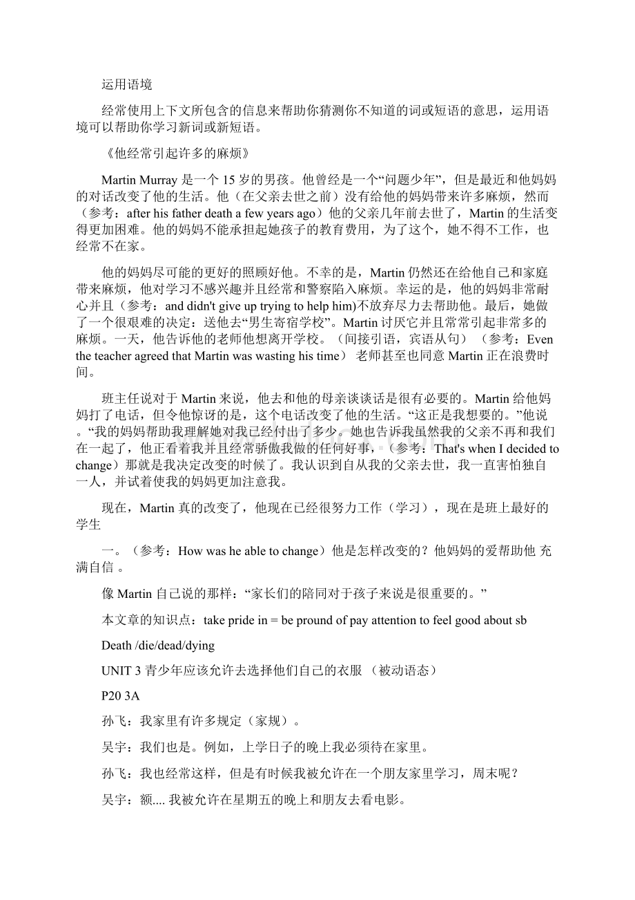 九年级人教版pep上英语课文翻译.docx_第3页