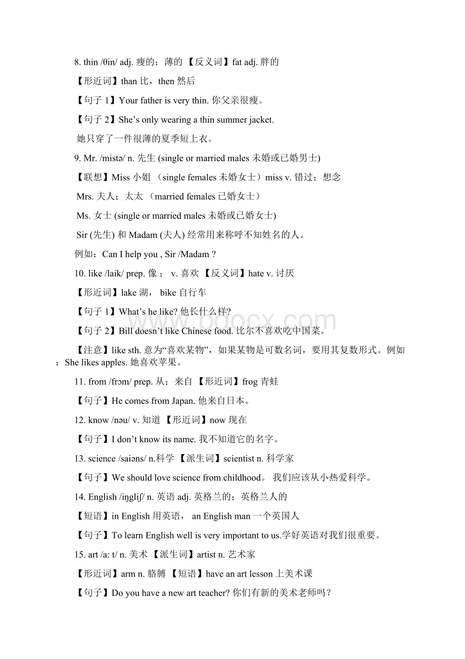 五年级英语Unit1 知识点Word文件下载.docx_第2页