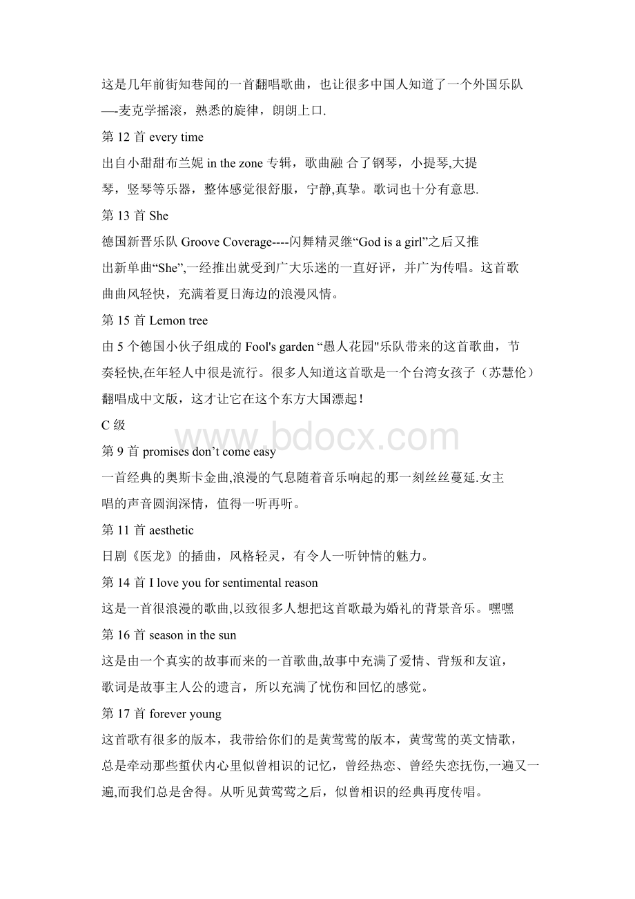 完整最适合学生唱的英文歌曲全集.docx_第2页