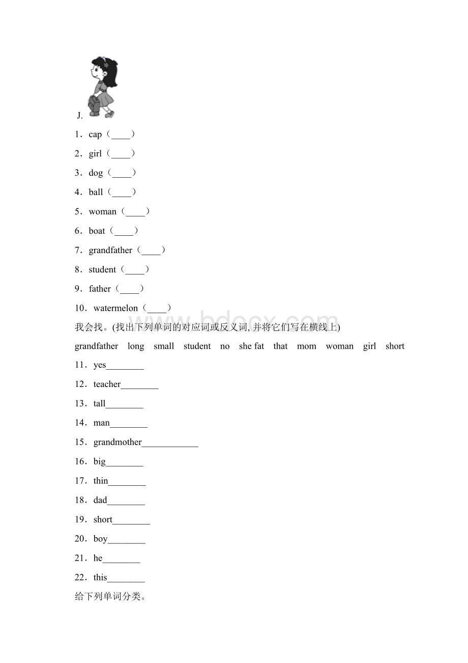 学年人教PEP版英语三年级下册专项训练一词汇.docx_第2页