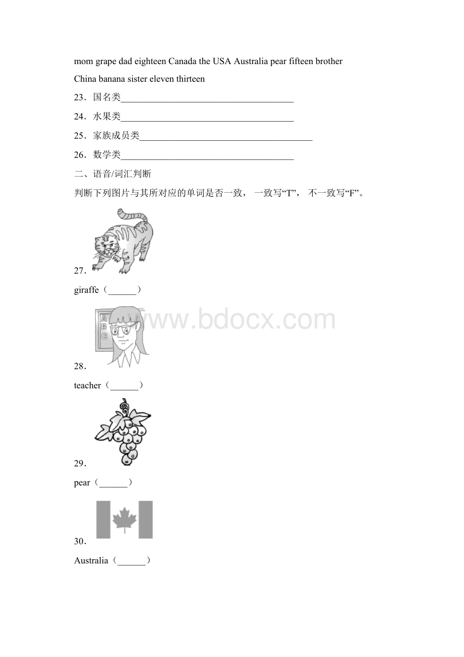 学年人教PEP版英语三年级下册专项训练一词汇.docx_第3页