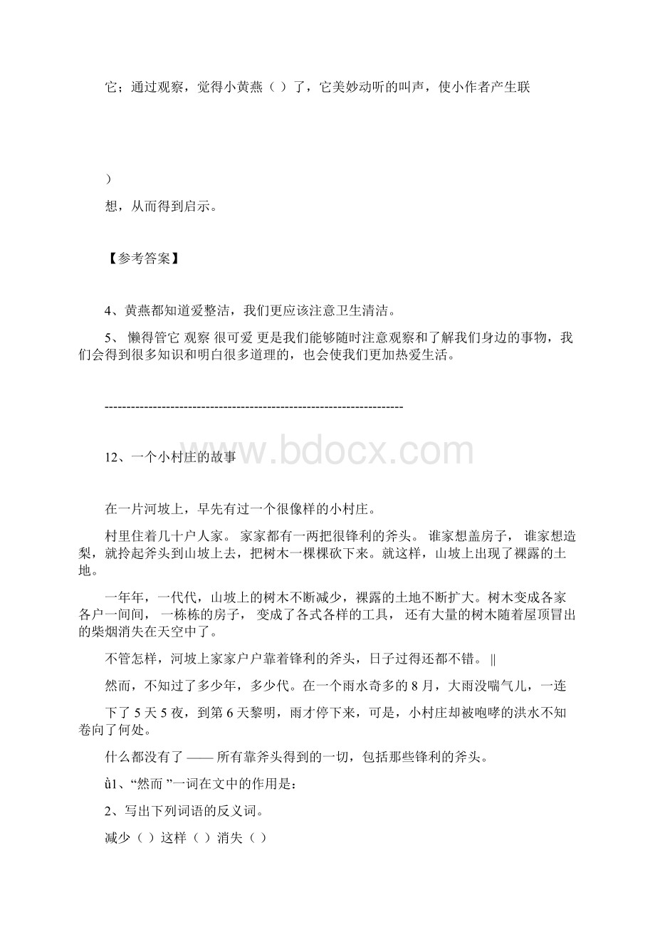 四年级阅读与答案.docx_第2页