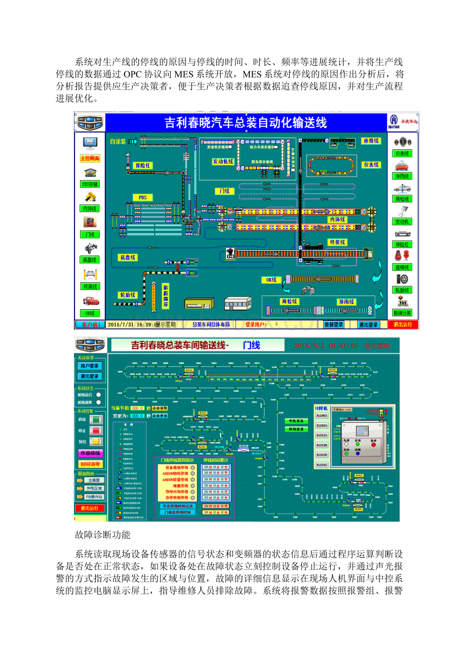 中控系统设计要求规范.docx_第2页