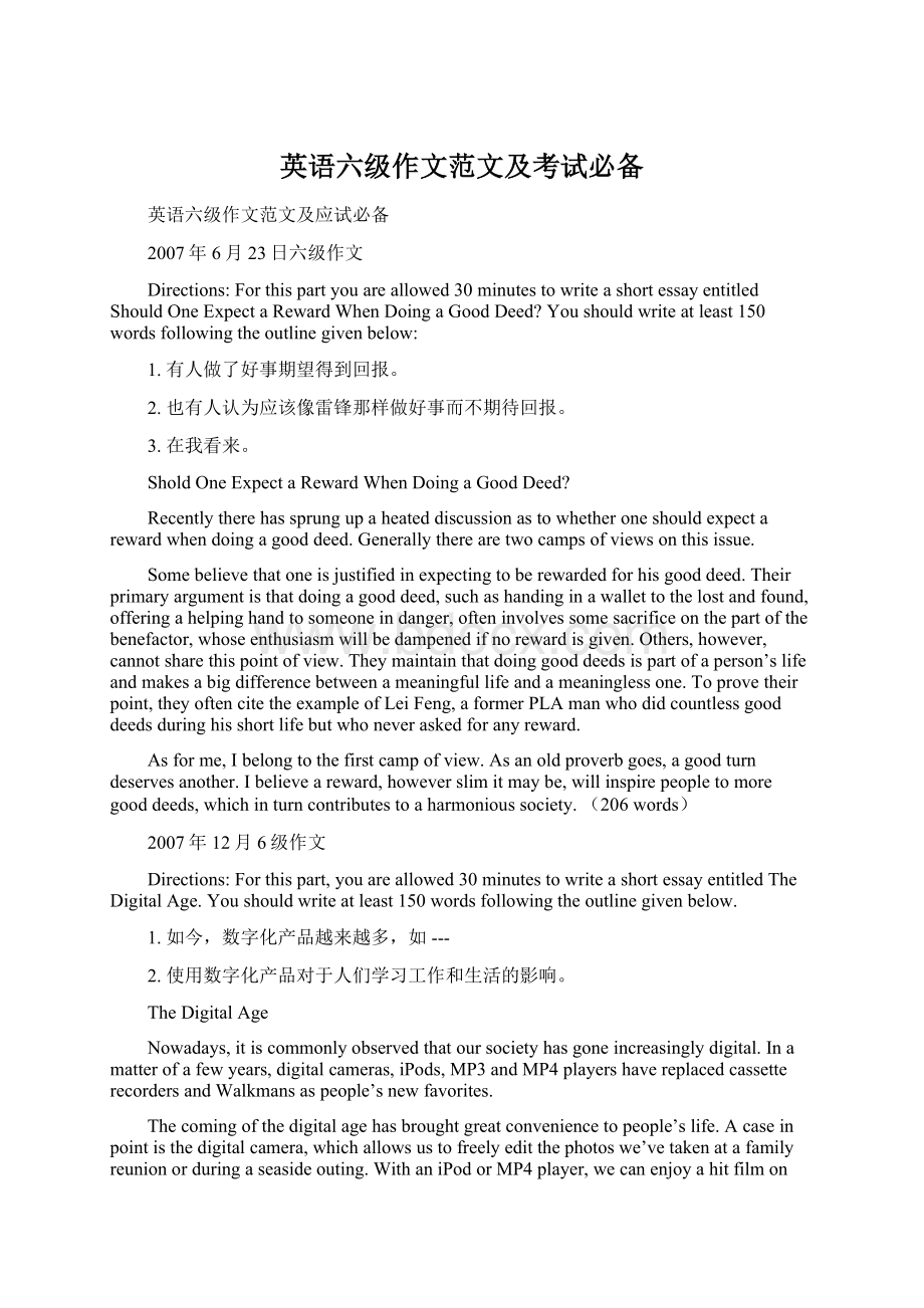 英语六级作文范文及考试必备Word文档下载推荐.docx