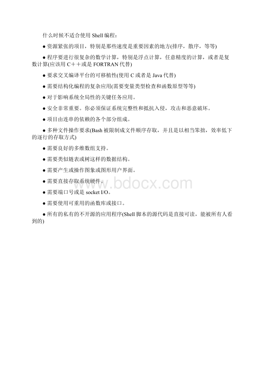 总结常用AIXUNIX的命令.docx_第2页