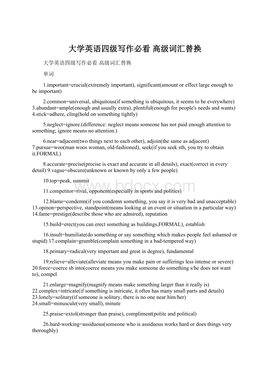 大学英语四级写作必看 高级词汇替换.docx_第1页