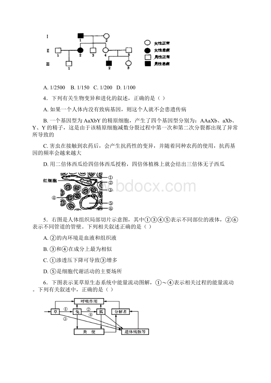 甘肃省天水市一中届高三下学期第二次模拟考试理综试题含答案.docx_第2页