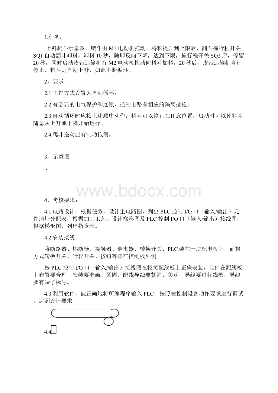 技能竞赛电工实操题库.docx_第2页