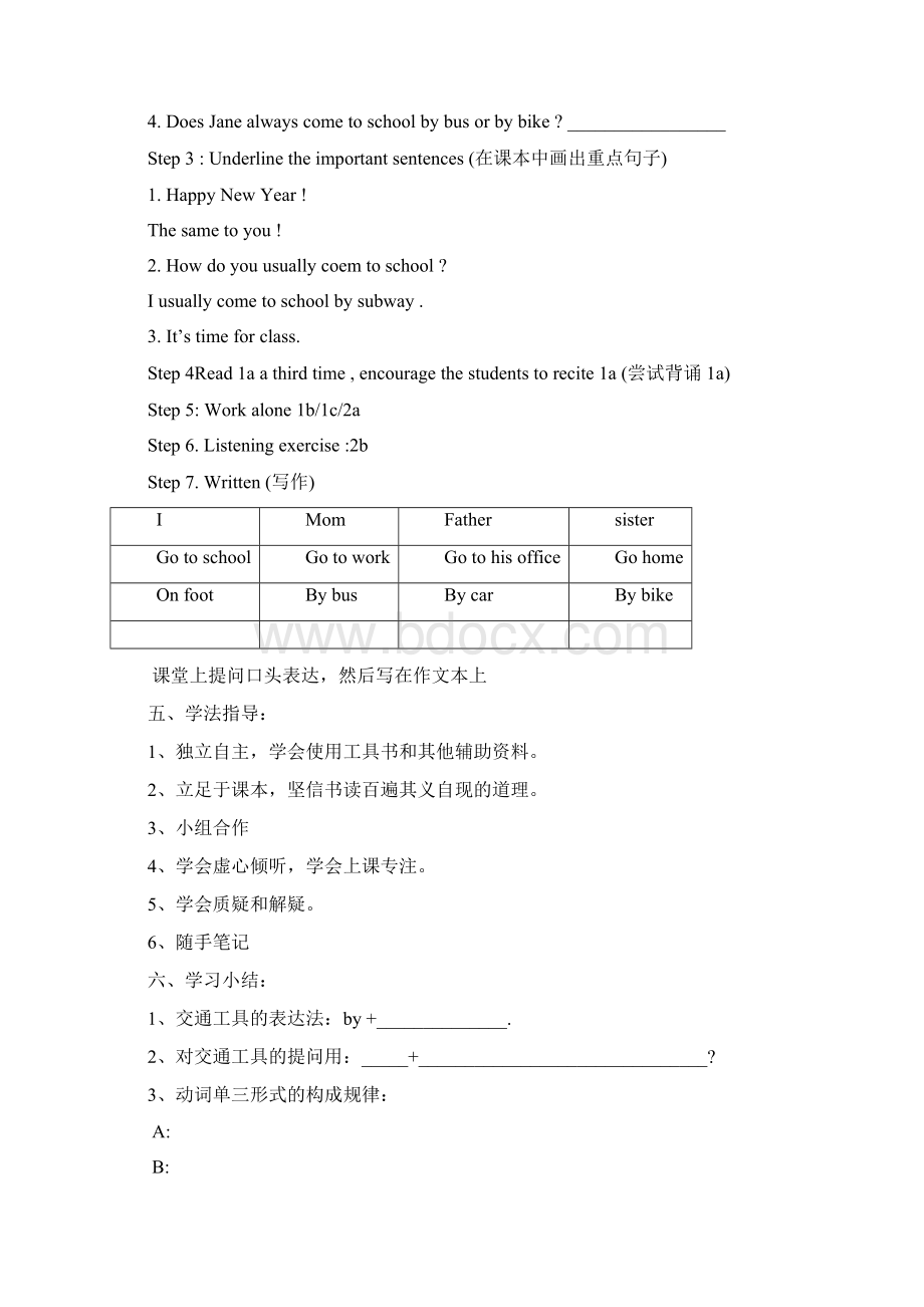 七年级英语仁爱版下Unit5Topic1导学案Word格式.docx_第3页