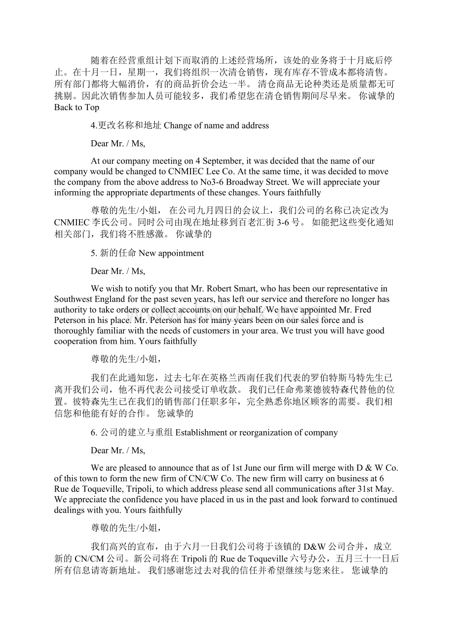 英文公函范文.docx_第2页