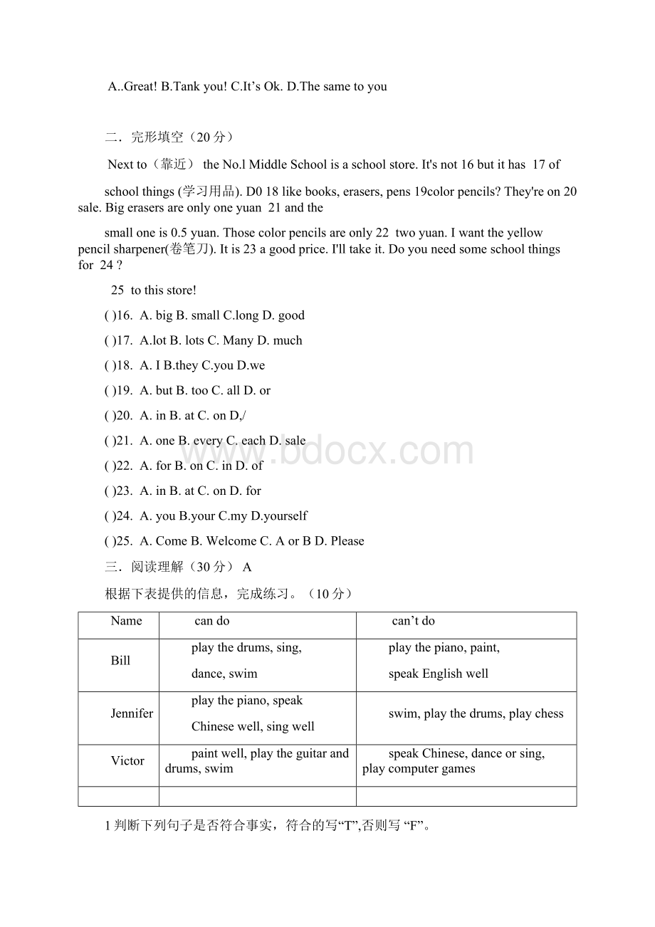 七年级英语上册期末测试题卷与参考答案解析Word文档格式.docx_第2页