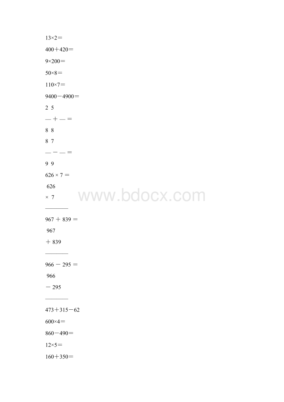 小学三年级数学上册口算笔算天天练精品32.docx_第3页