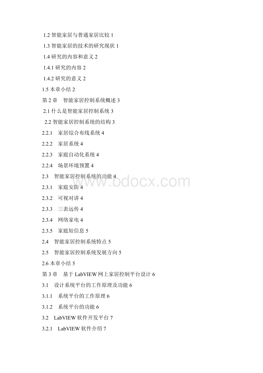 基于Labview的网上家居控制平台的设计往届优秀论文请参考其格式.docx_第2页