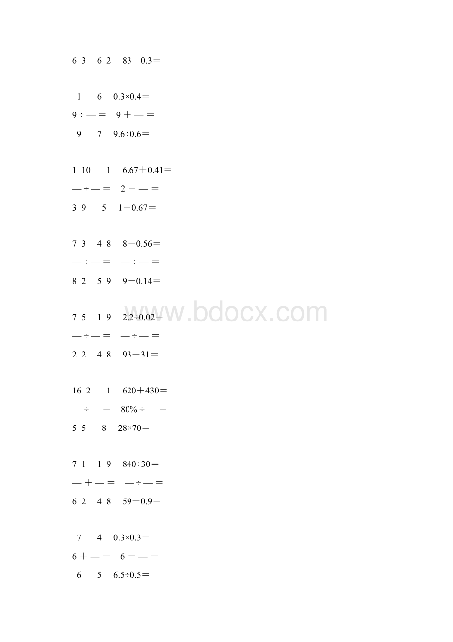 精编编小学六年级数学毕业考试口算大全 100.docx_第2页