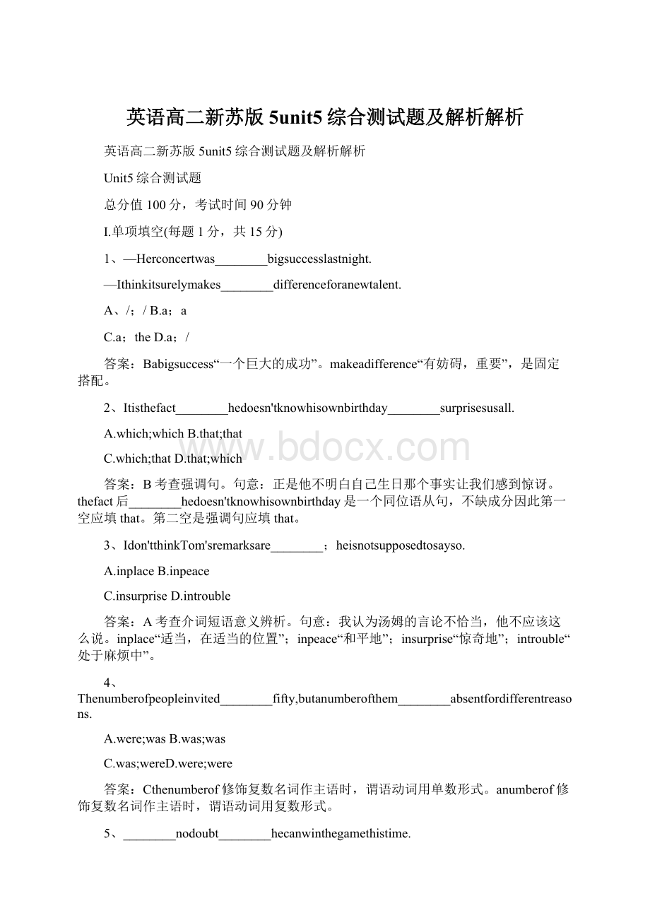 英语高二新苏版5unit5综合测试题及解析解析.docx