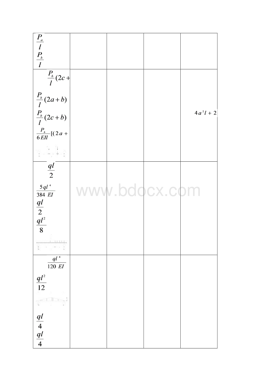 远大幕墙计算教材.docx_第2页