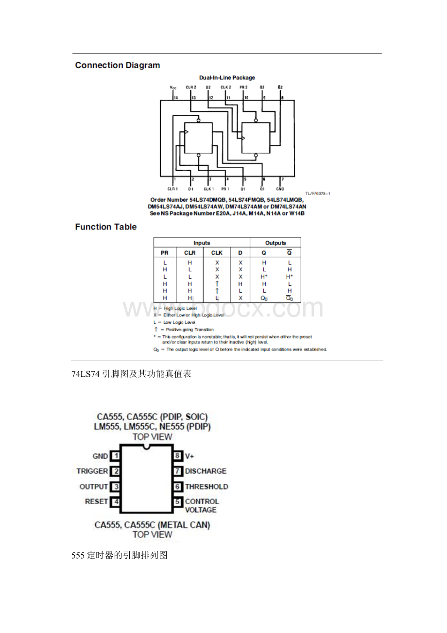 数字电路课程设计四路抢答器.docx_第3页