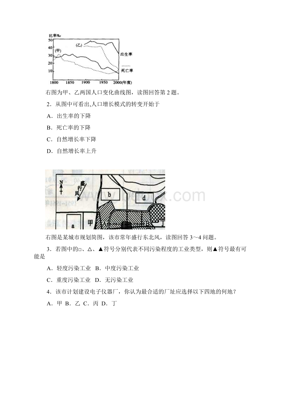 福建省福州八中0910学年高一下学期期末考试地理.docx_第2页