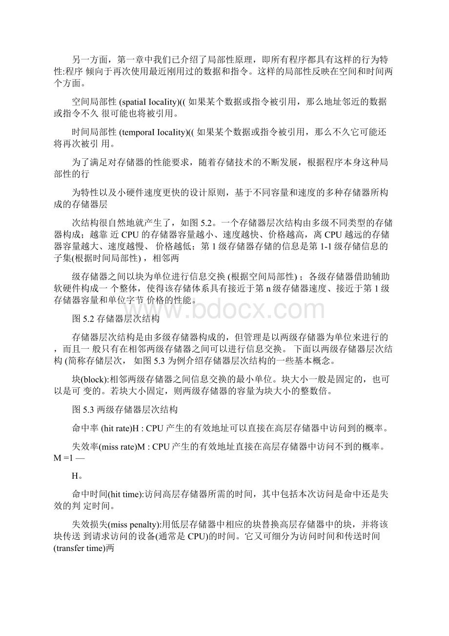 第五章存储器层次结构Word下载.docx_第2页