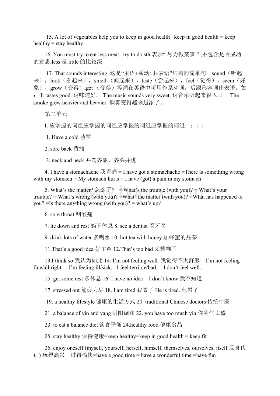 新目标八年级英语上册Word文件下载.docx_第3页