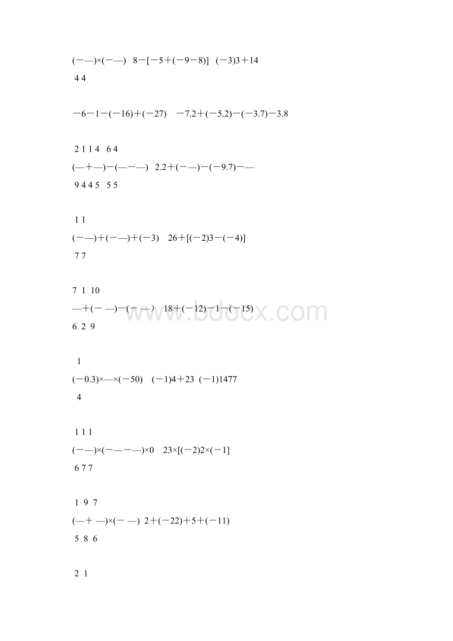 七年级数学上册有理数的计算题精选2.docx_第2页