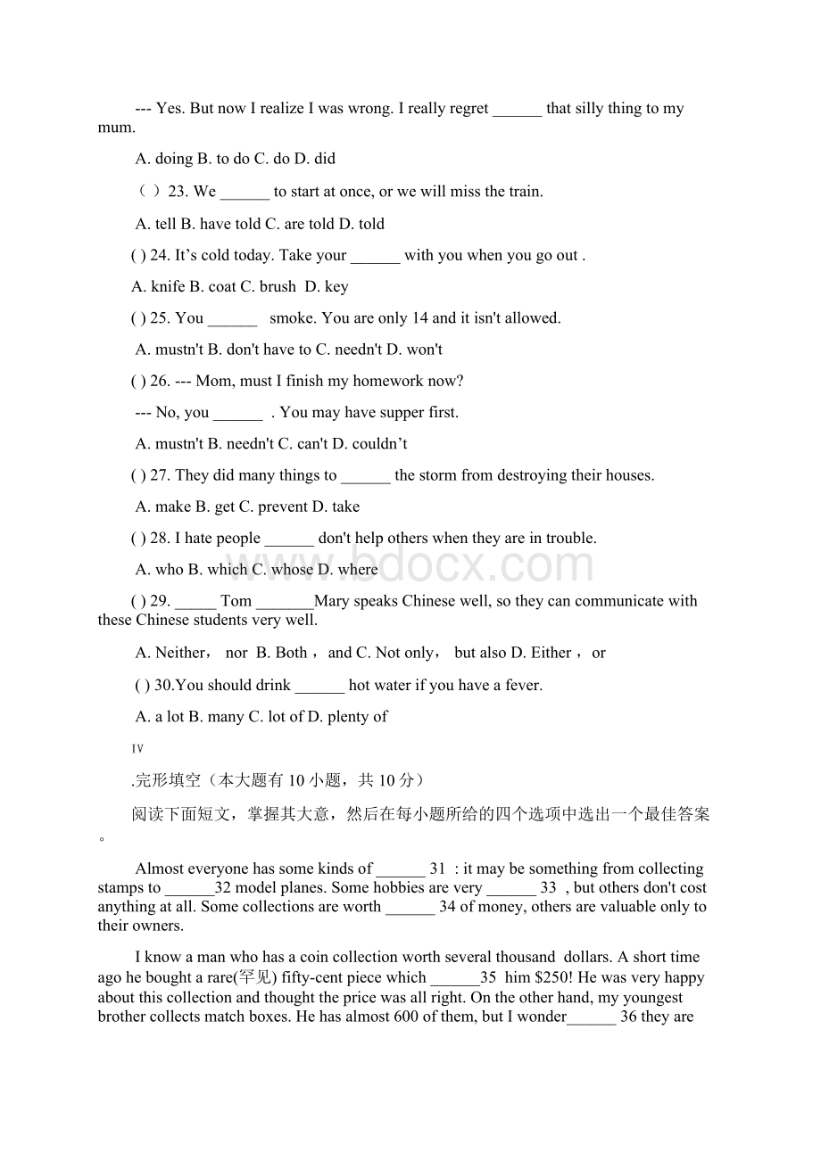 届九年级英语上学期第三次月考试题.docx_第3页