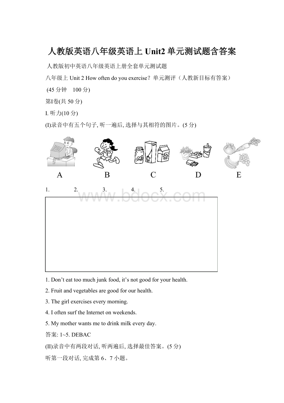 人教版英语八年级英语上Unit2单元测试题含答案.docx_第1页