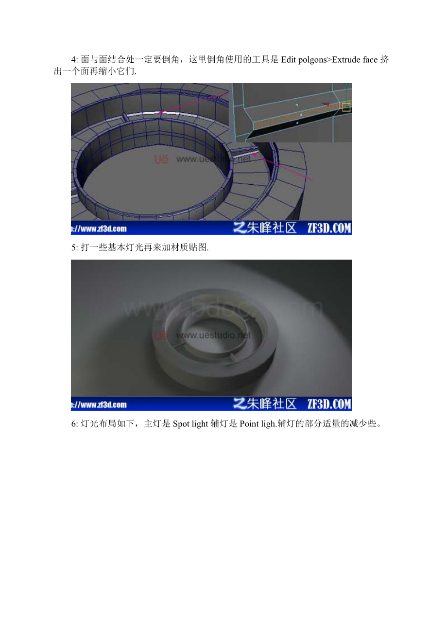 Maya教程胶带的建模与制作全解析.docx_第3页