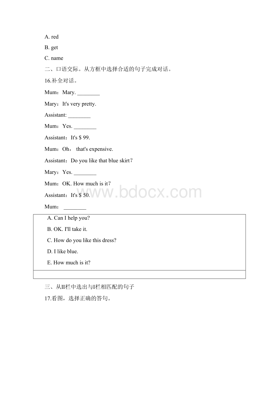 六年级下册英语试题小升初综合练习九湘少版含答案Word文档格式.docx_第3页