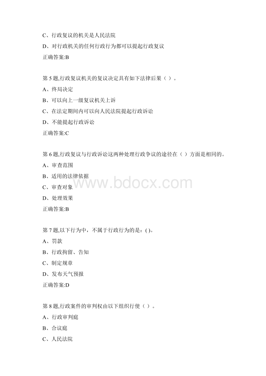 20春福建师范《行政法学》在线作业一2答案资料.docx_第2页