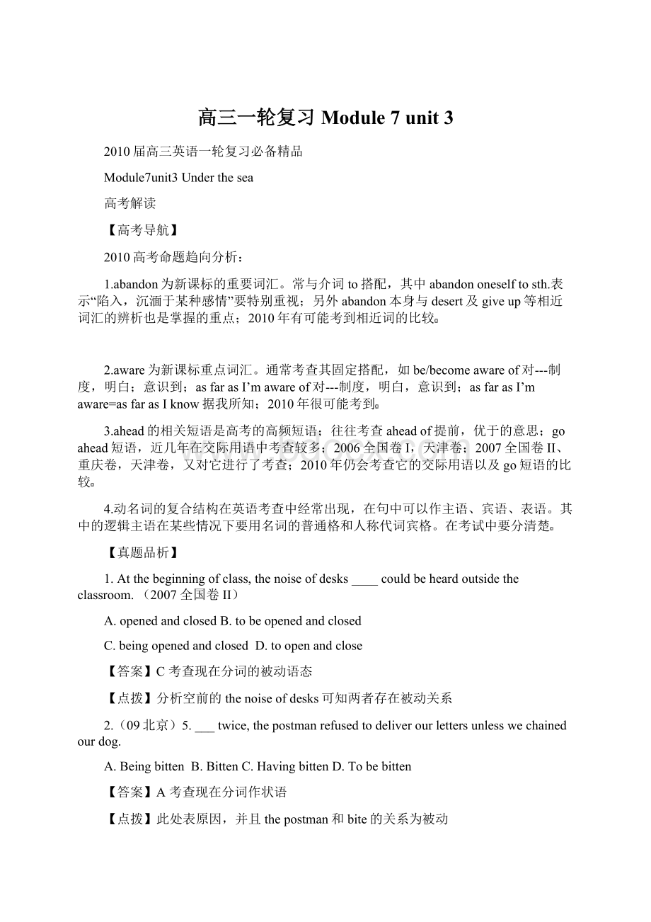 高三一轮复习 Module 7 unit 3Word下载.docx_第1页