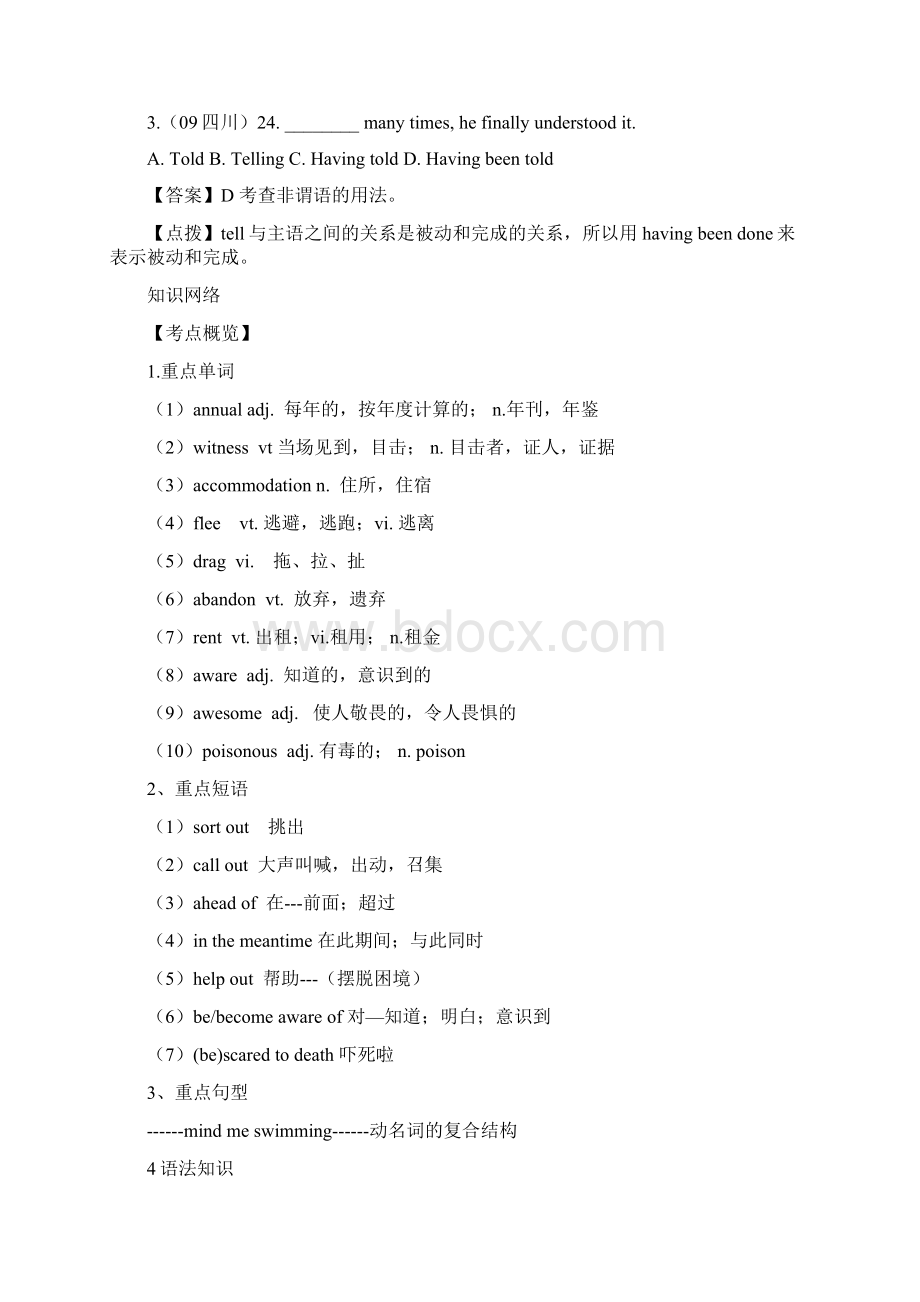 高三一轮复习 Module 7 unit 3Word下载.docx_第2页