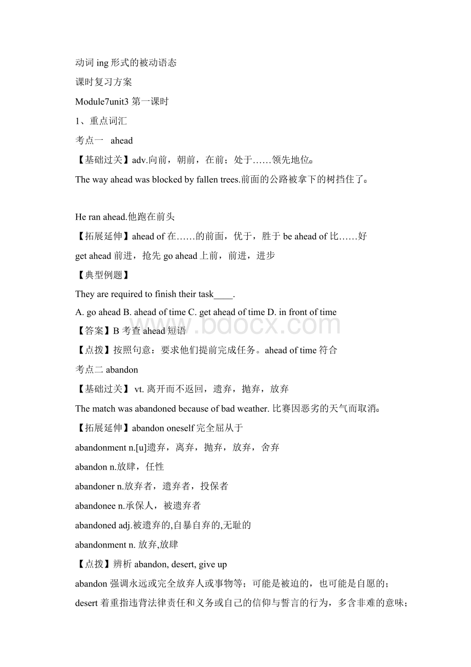 高三一轮复习 Module 7 unit 3Word下载.docx_第3页