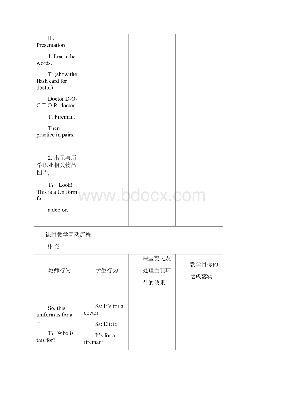 上海教育版英语四年级上册Unit 6《My parents》word教案1.docx_第3页