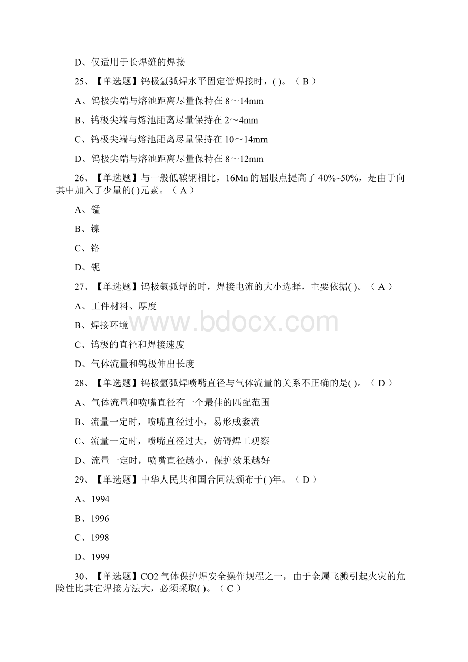 考点焊工中级实操模拟考试题库附答案.docx_第3页