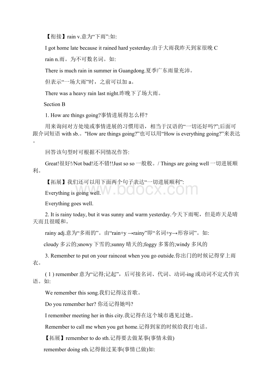 仁爱英语七年级下册Unit 8 The Seasons and the Weather知识点讲解.docx_第2页