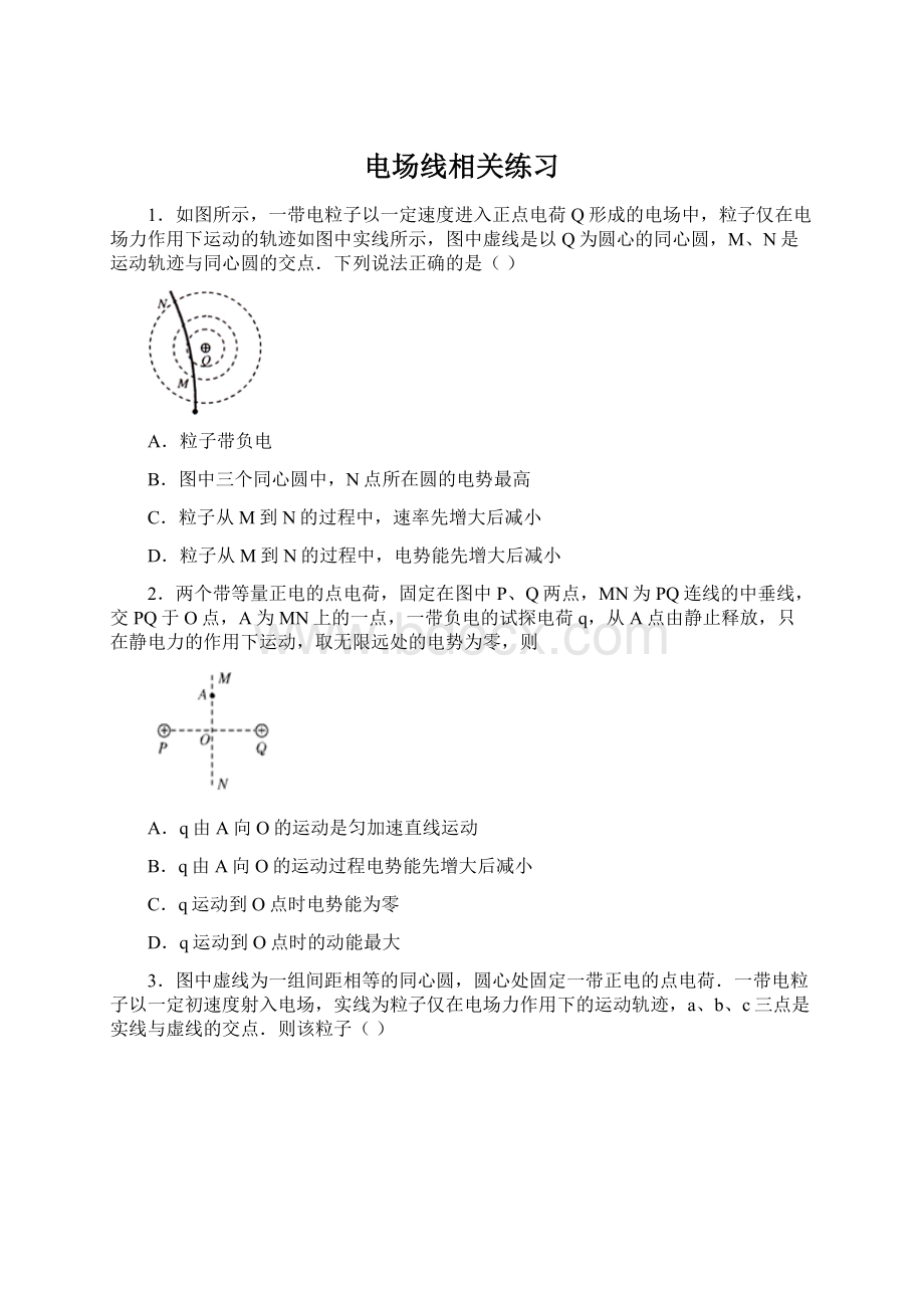 电场线相关练习.docx_第1页