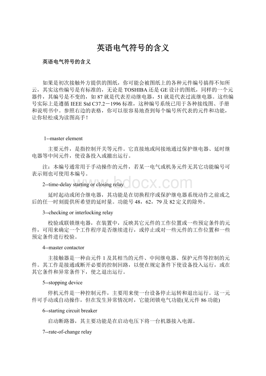 英语电气符号的含义Word下载.docx