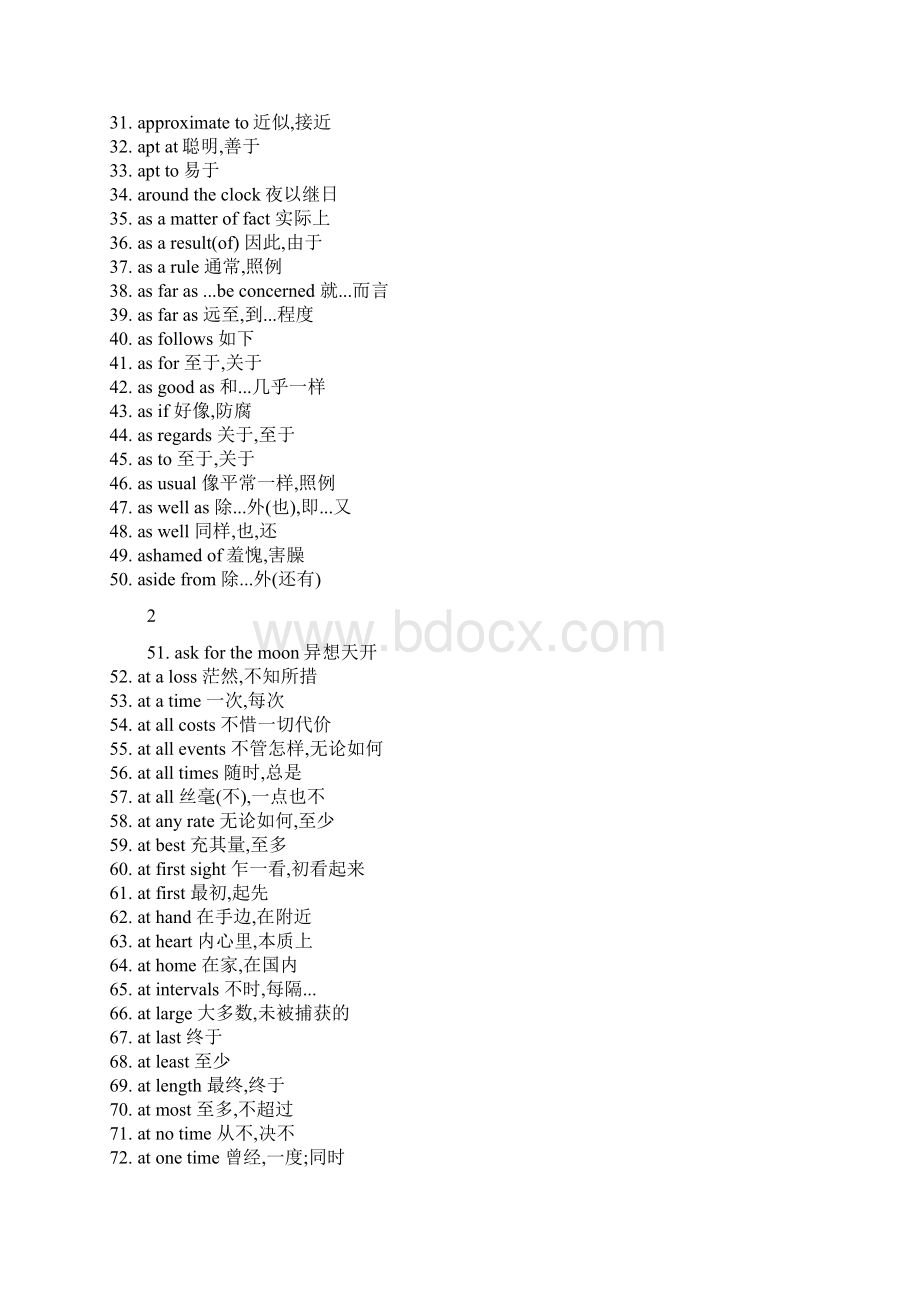 高一到高三重点英语词组524个.docx_第2页