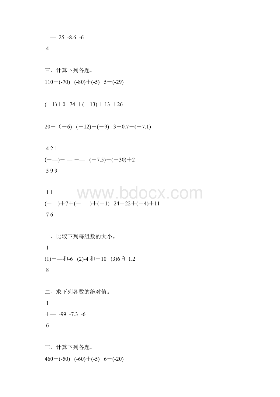 初一数学上册有理数的加减法练习题精选 16.docx_第3页