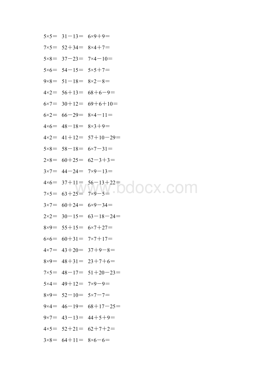 精编小学二年级数学上册口算题卡 83.docx_第2页