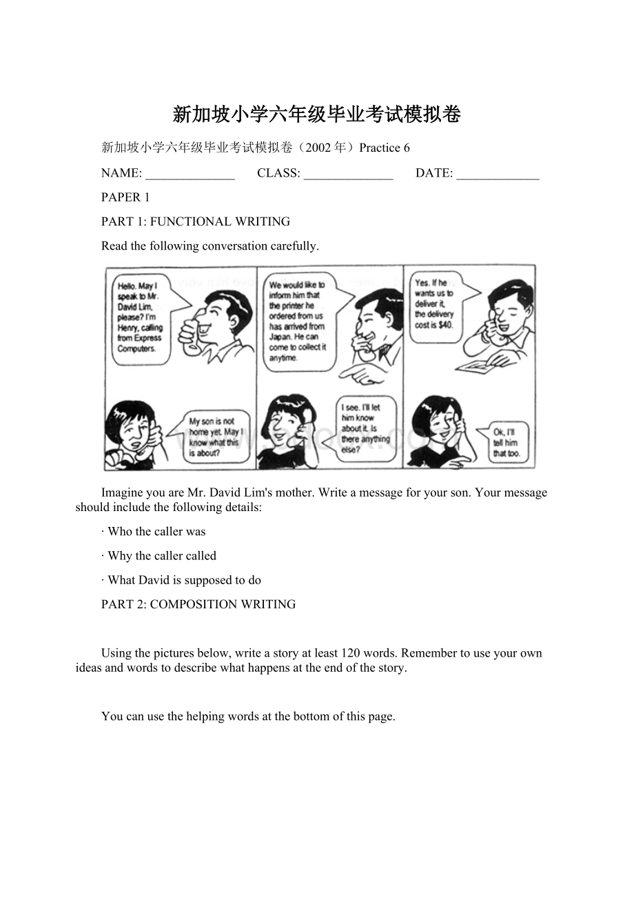 新加坡小学六年级毕业考试模拟卷.docx