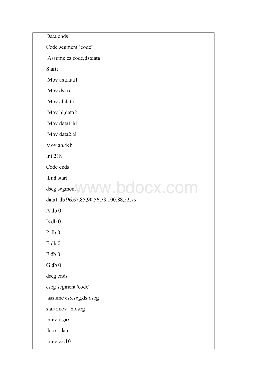 汇编顺序程序设计.docx_第2页