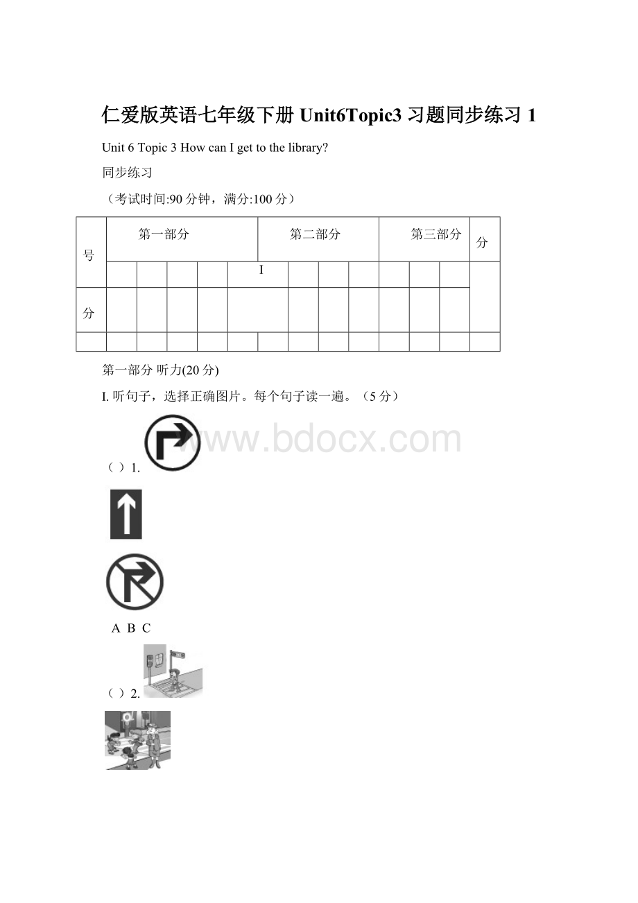 仁爱版英语七年级下册Unit6Topic3习题同步练习1.docx