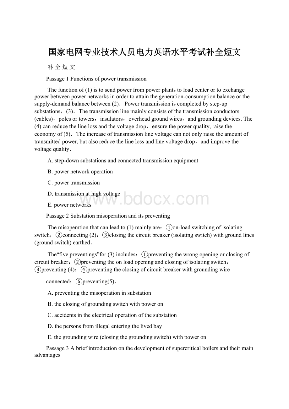 国家电网专业技术人员电力英语水平考试补全短文.docx