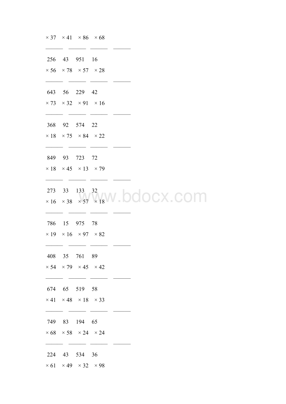 人教版小学四年级数学上册竖式乘法 195.docx_第2页