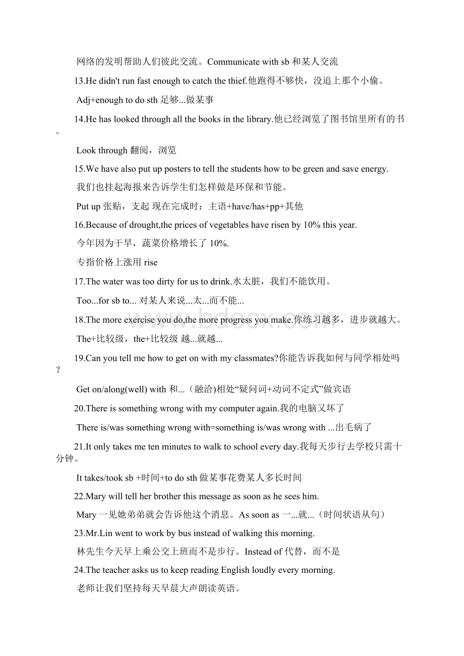 中考英语专项训练完成句子.docx_第2页