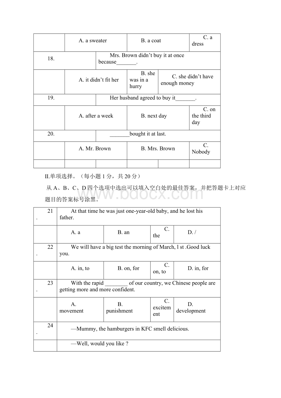 潼南中学初级学年度下期第一次月考.docx_第3页