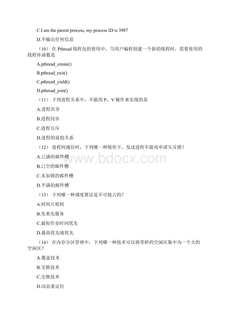 全国计算机考试四级网络工程师考试试题2Word格式文档下载.docx_第3页